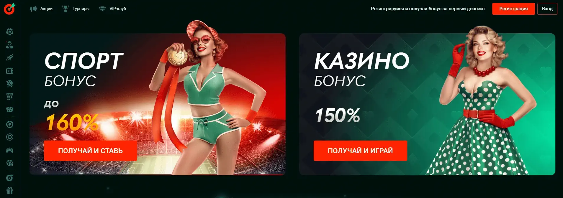 Главная страница PINCO